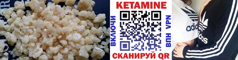 КЕТАМИН ketamine  Луза 