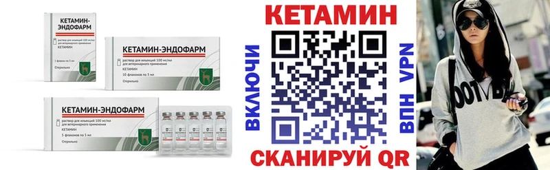 КЕТАМИН VHQ Луза